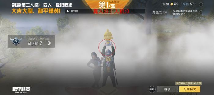 如何当和平精英审查外挂员（当和平精英巡查员遇到外挂队友）